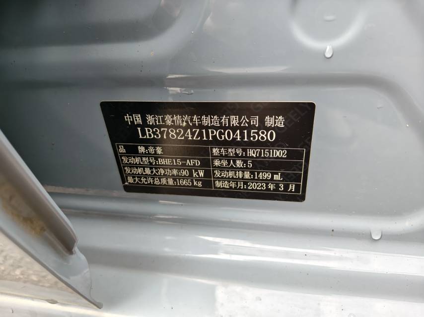 GEELY Emgrand 2023 #7 GEELY Emgrand 2023 car image #7