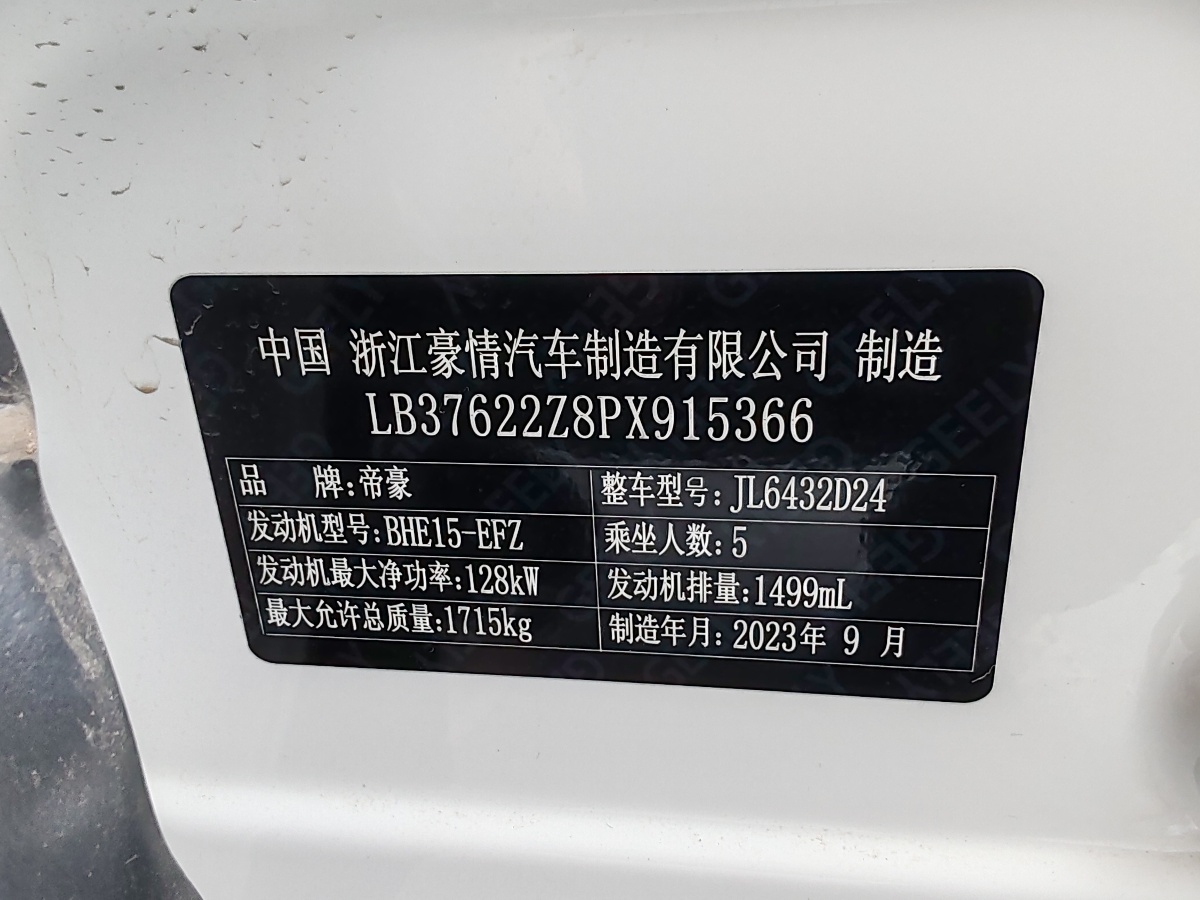 GEELY Coolray 2023 immagine di auto #7