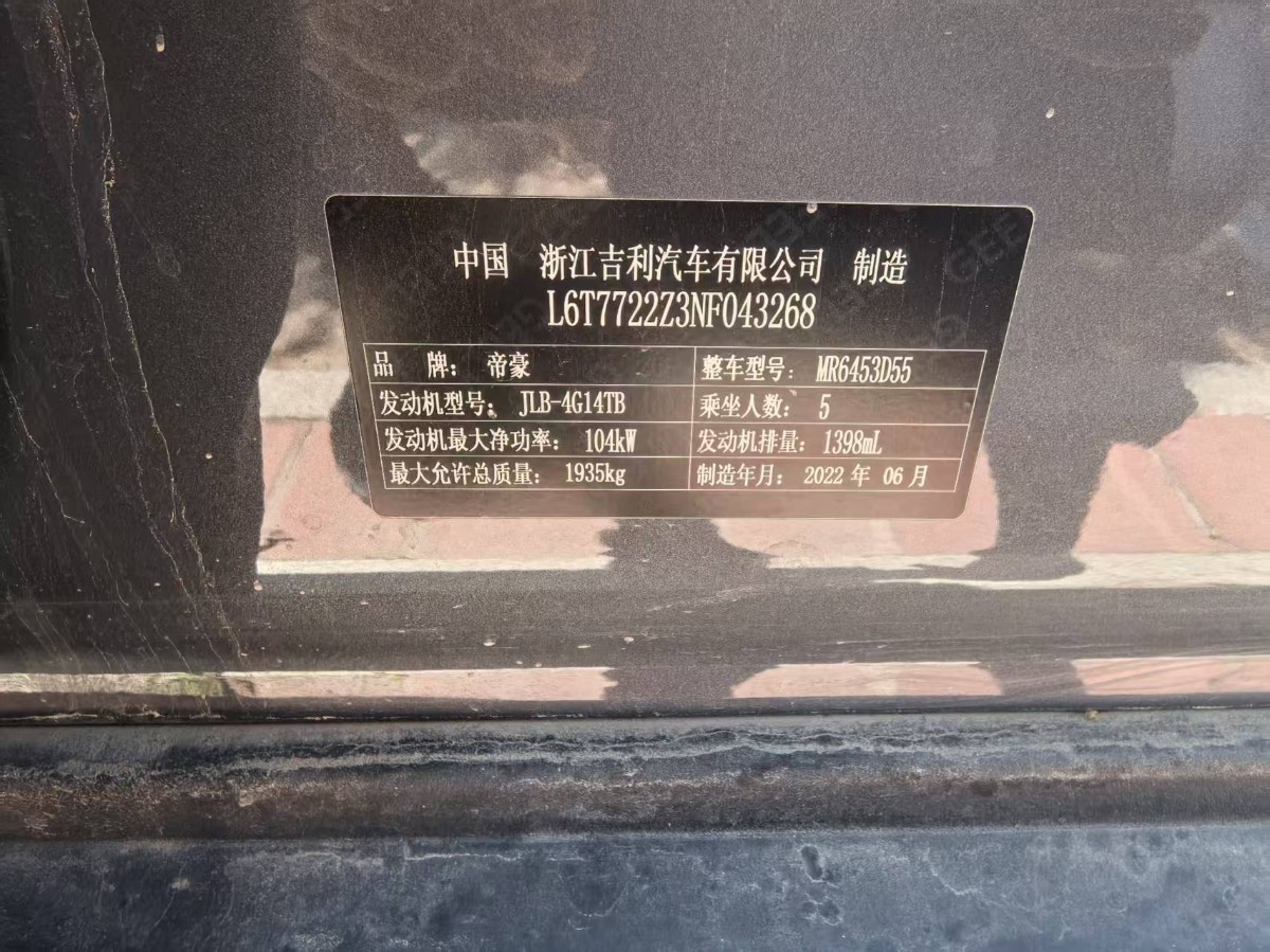 GEELY Vision X6 2022 #7 GEELY Vision X6 2022 car image #7