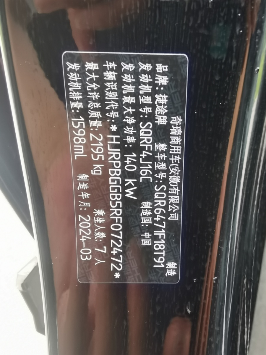Jetour X70 PLUS 2024 #7 Jetour X70 PLUS 2024 car image #7