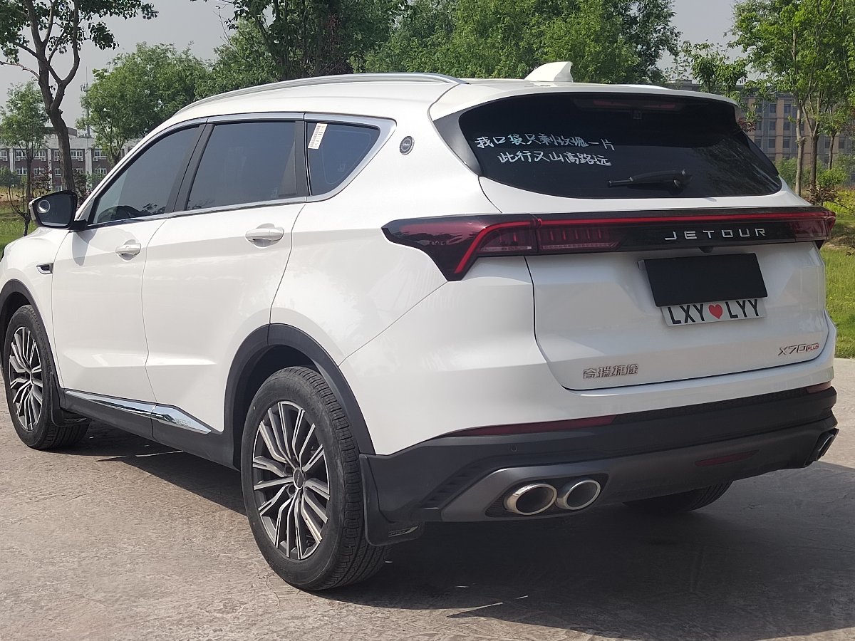 Jetour X70 PLUS 2023 imagem de carro #6