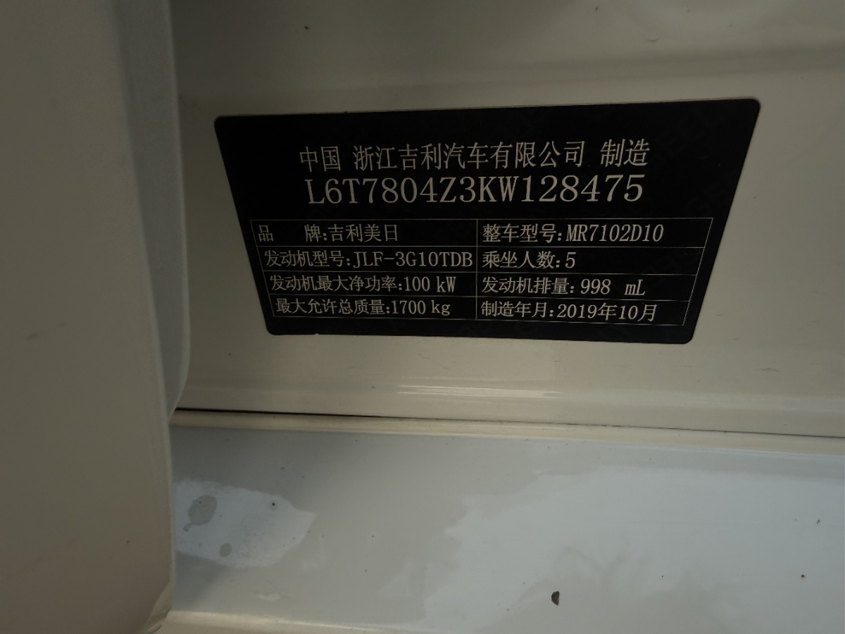GEELY Binray 2019 car image #10