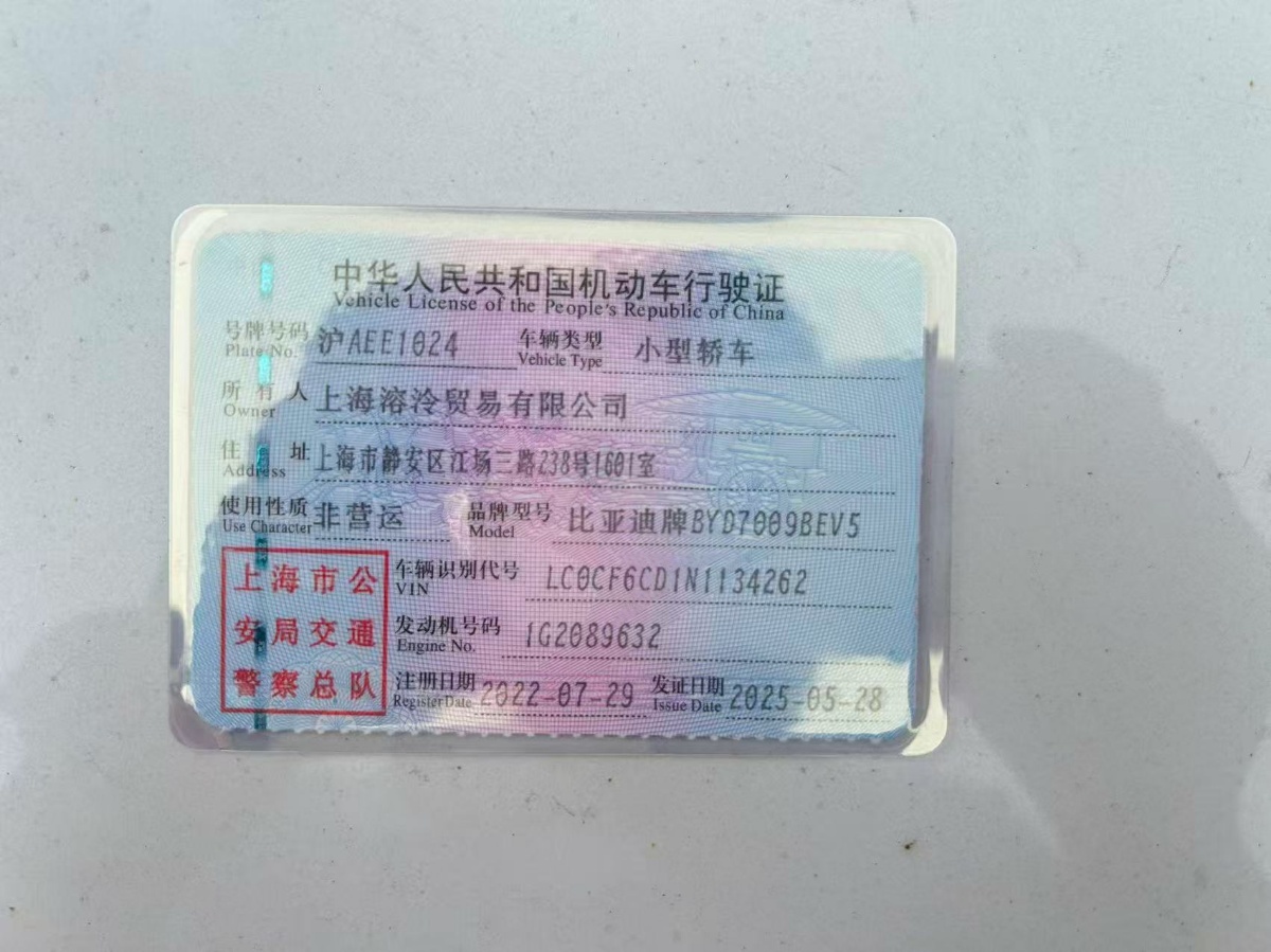 BYD Han 2022 car image #8