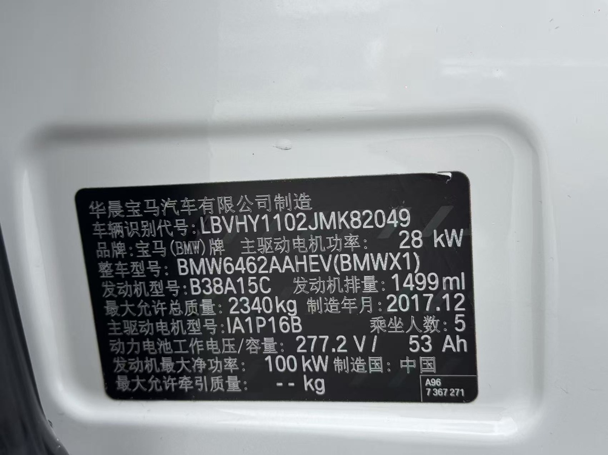 BMW X1 New Energy 2018 #12 BMW X1 New Energy 2018 imagen de coche #12