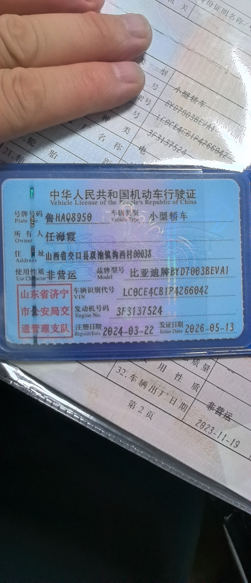 BYD Yuan Plus 2024 #6 BYD Yuan Plus 2024 car image #6