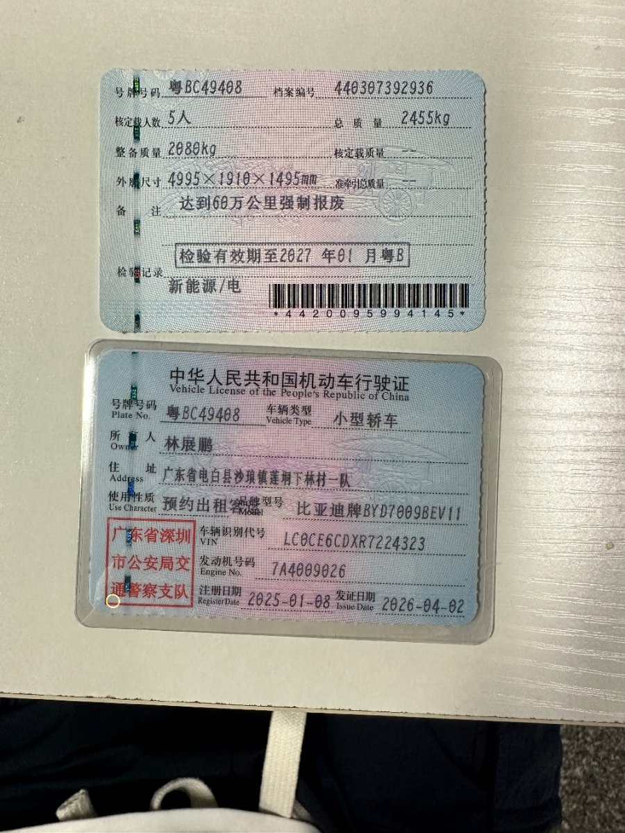 BYD Han 2025 #10 BYD Han 2025 car image #10