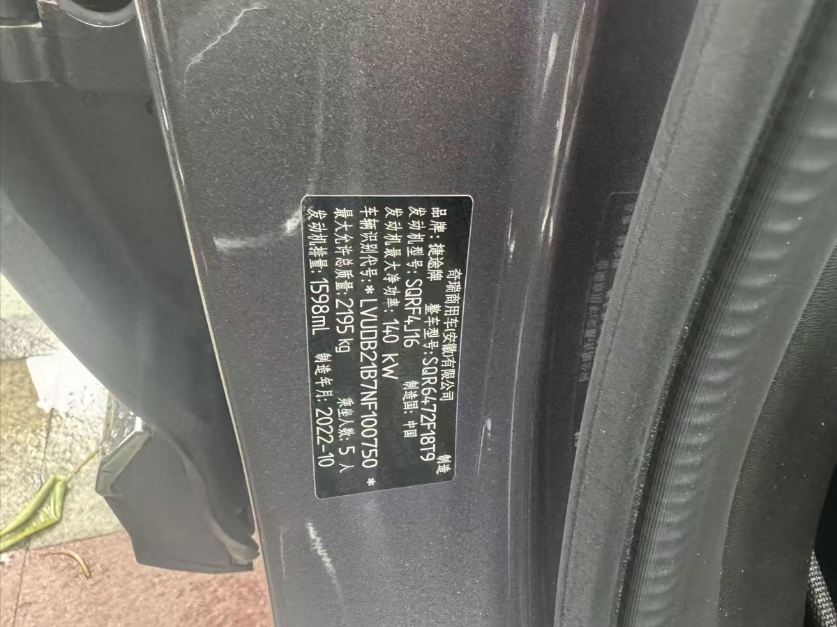 Jetour X70 PLUS 2023 #8 Jetour X70 PLUS 2023 car image #8