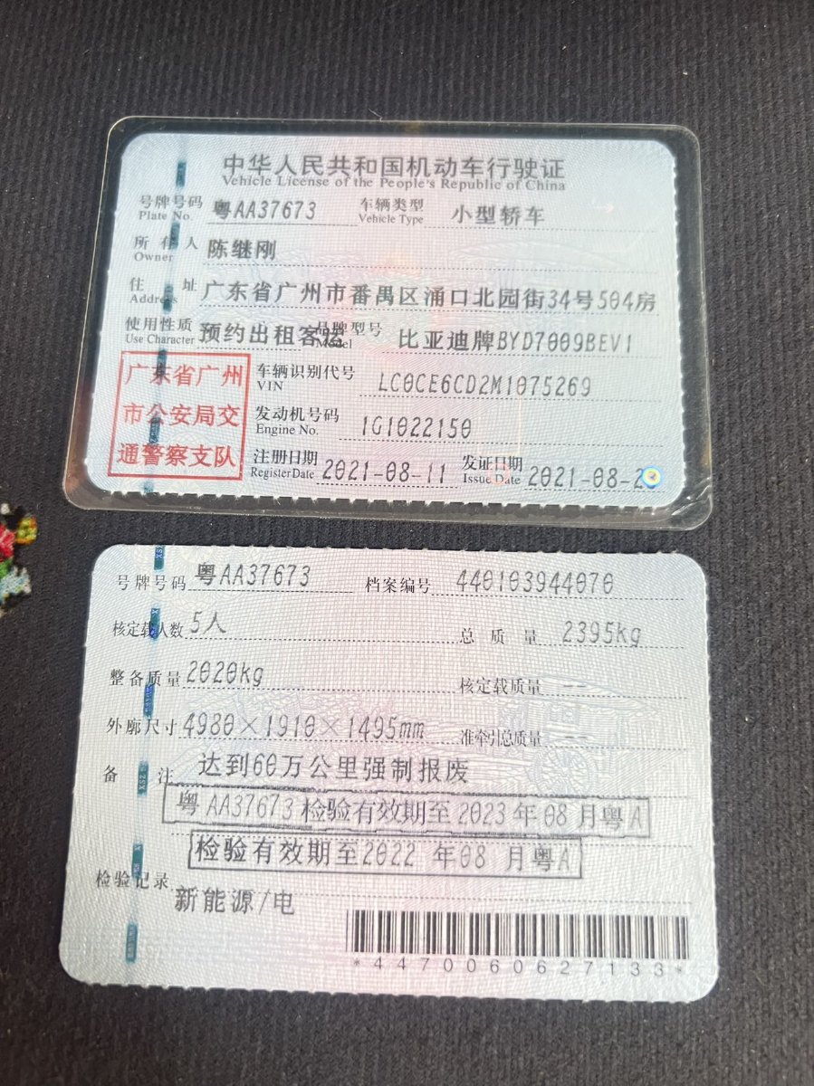 BYD Han 2021 #9 BYD Han 2021 car image #9