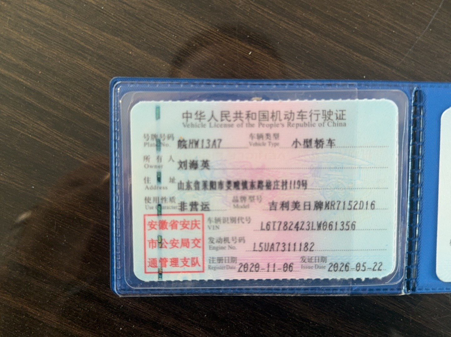 GEELY Emgrand 2020 car image #11