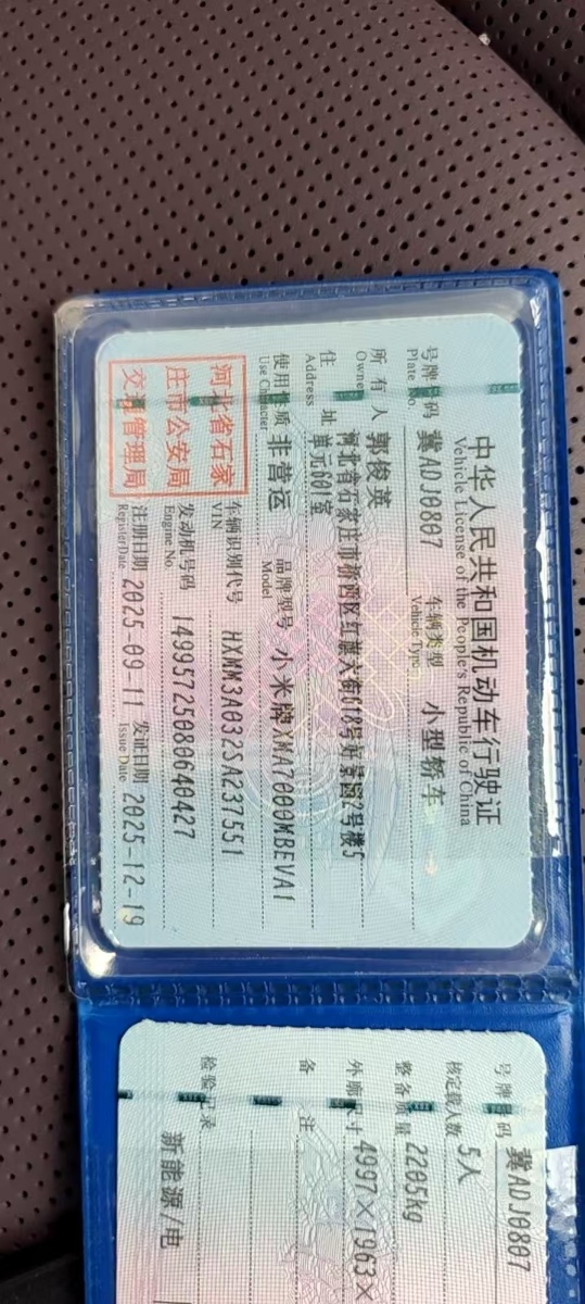 MI SU7 2025 car image #7