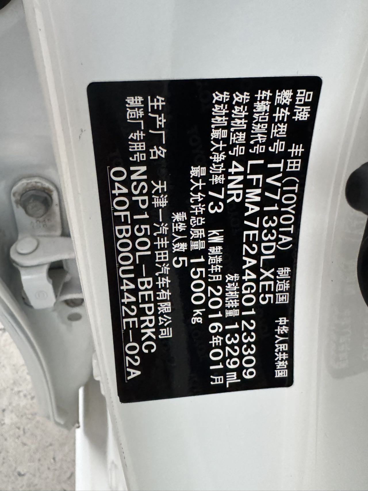Toyota Vios 2016 car image #15