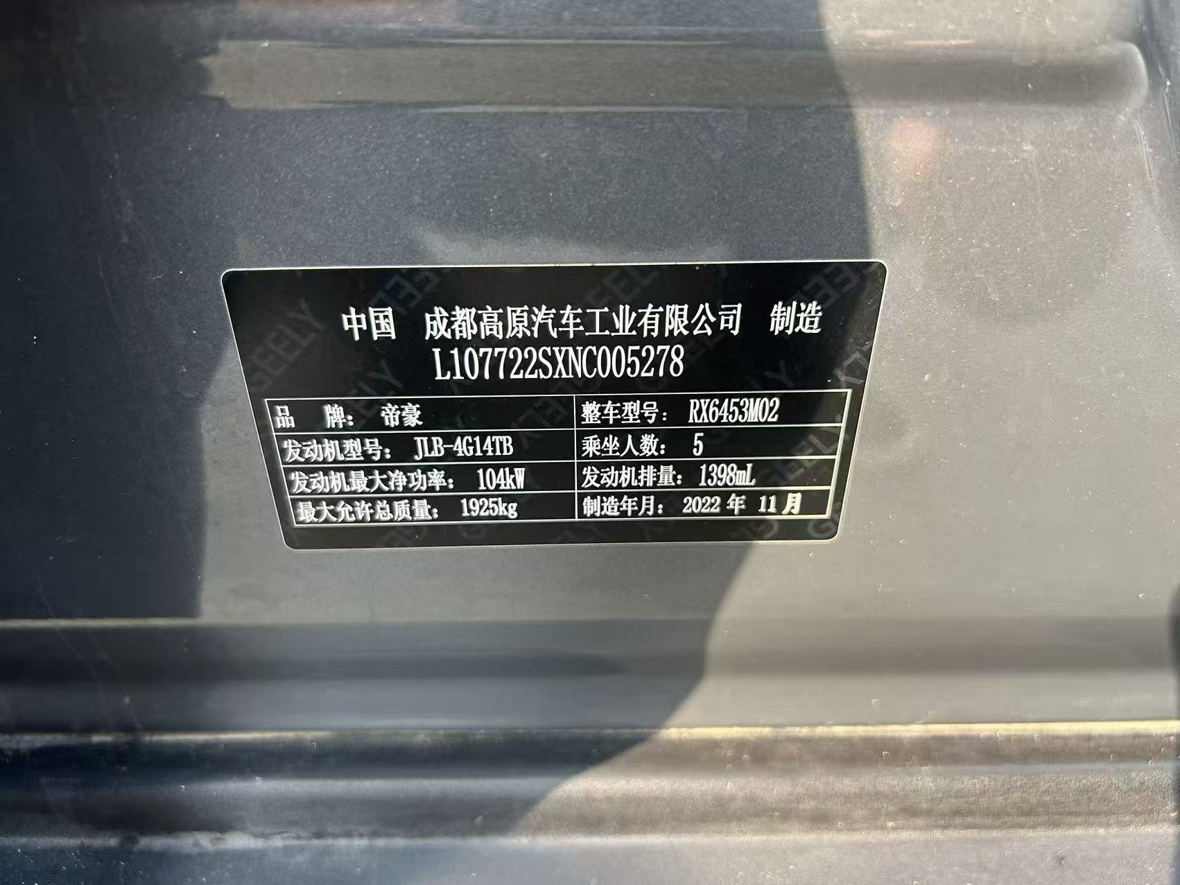GEELY Vision X6 2023 car image #6