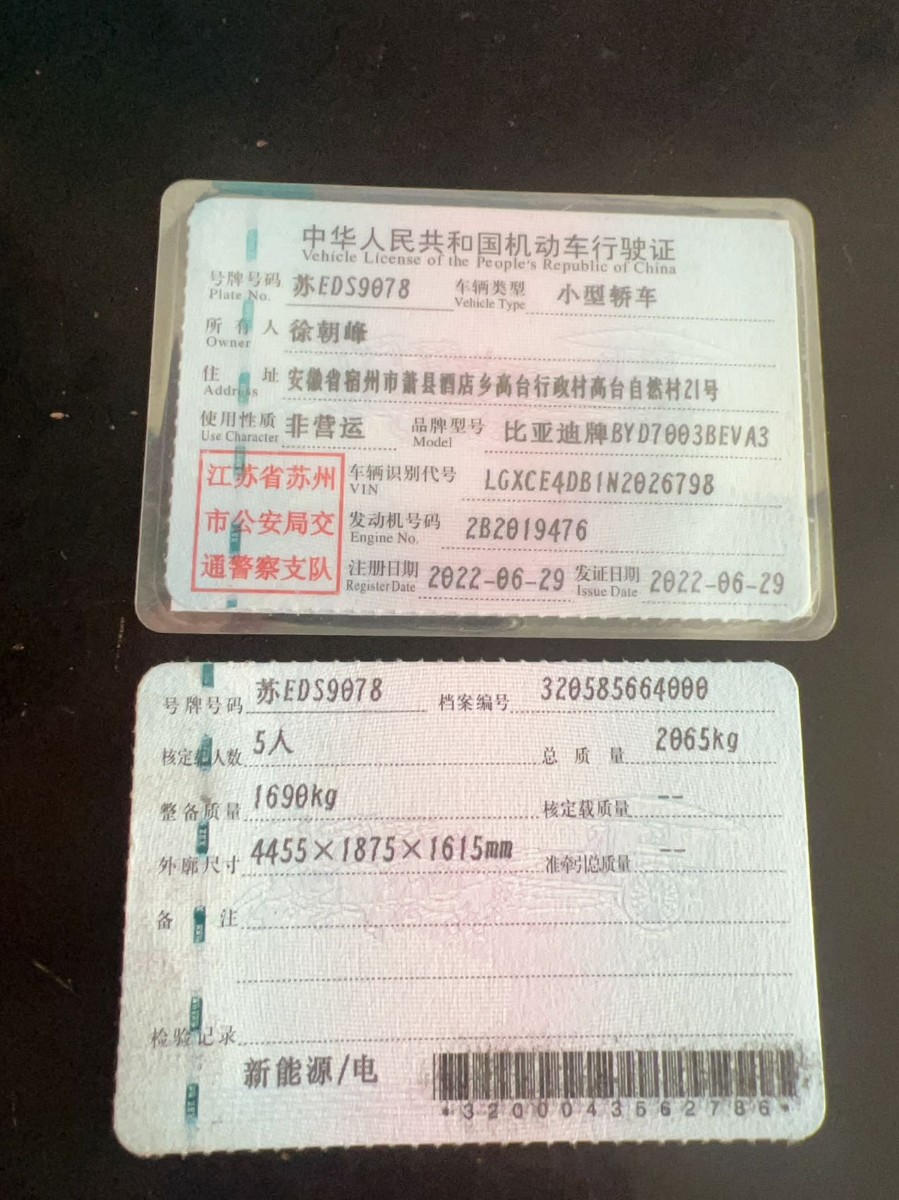 BYD Yuan Plus 2022 #9 BYD Yuan Plus 2022 car image #9