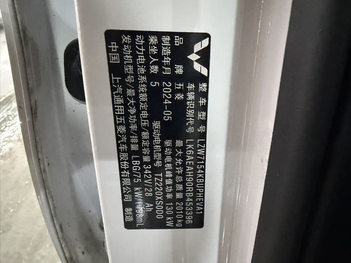 Chery Arrizo 8 2024 image de voiture #7