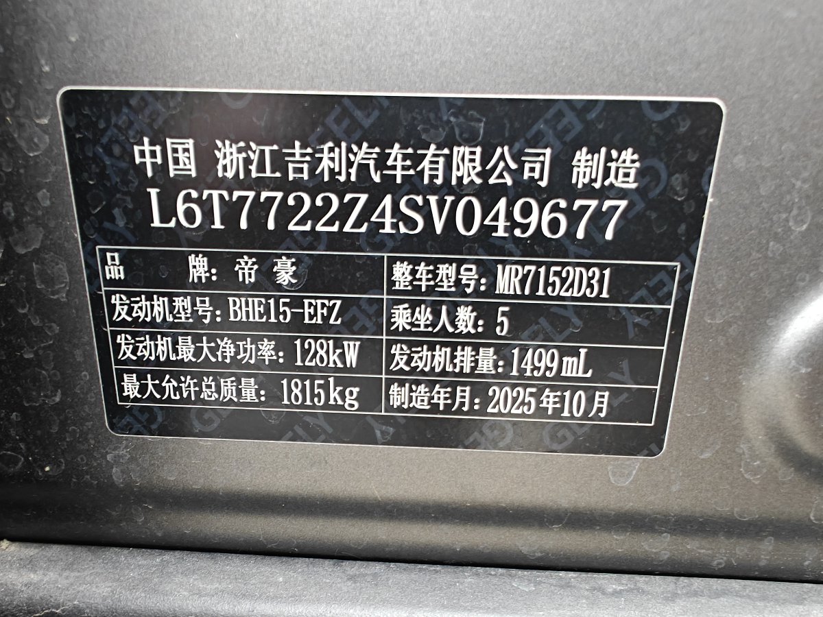 GEELY Cowboy 2026 car image #10