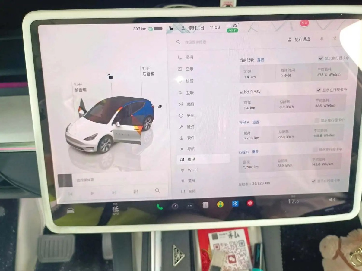 Tesla Model Y 2023 car image #11
