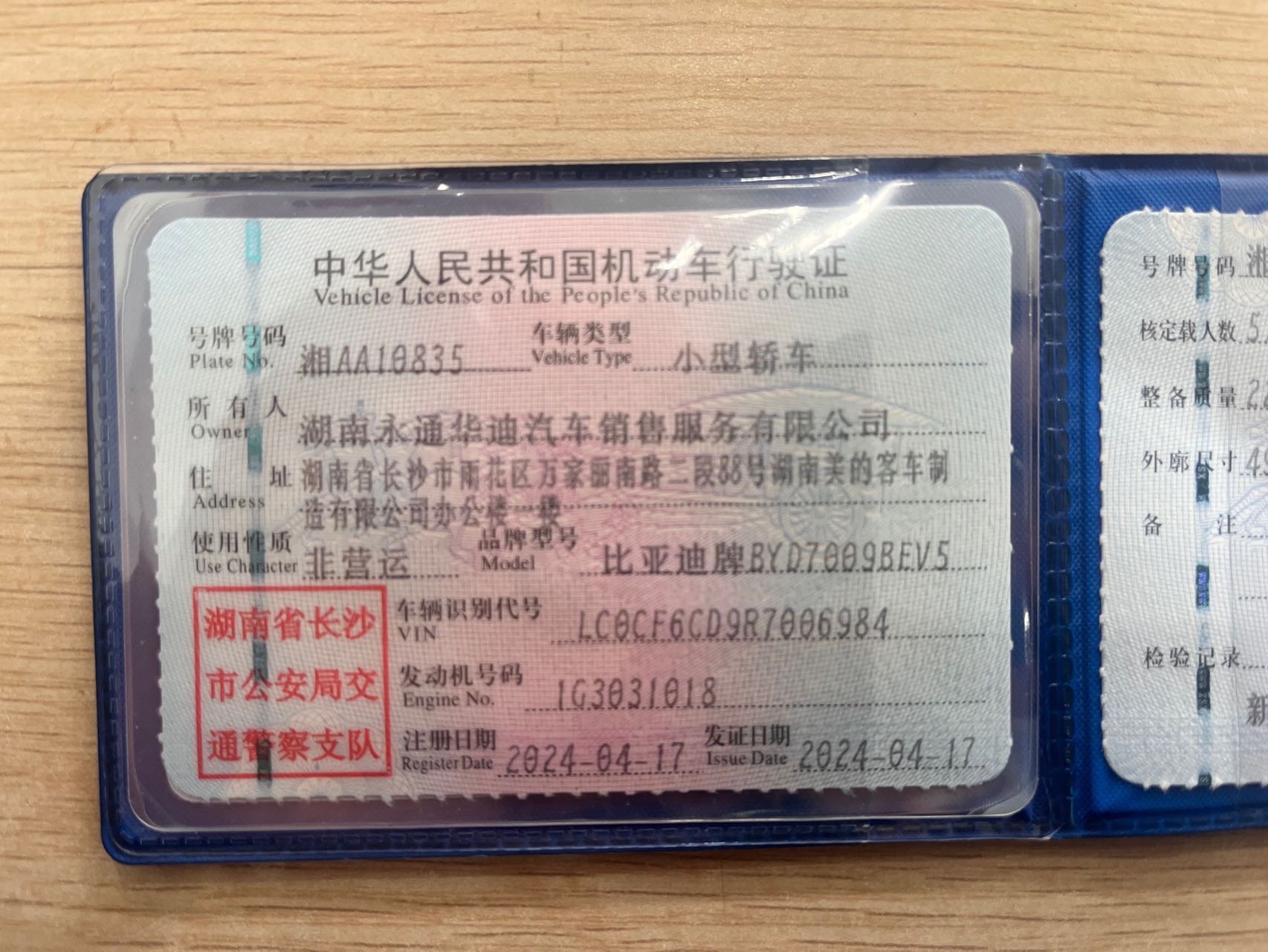BYD Han 2024 car image #11