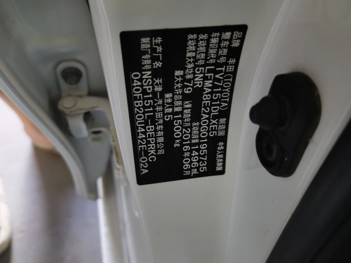 Toyota Vios 2016 #7 Toyota Vios 2016 car image #7