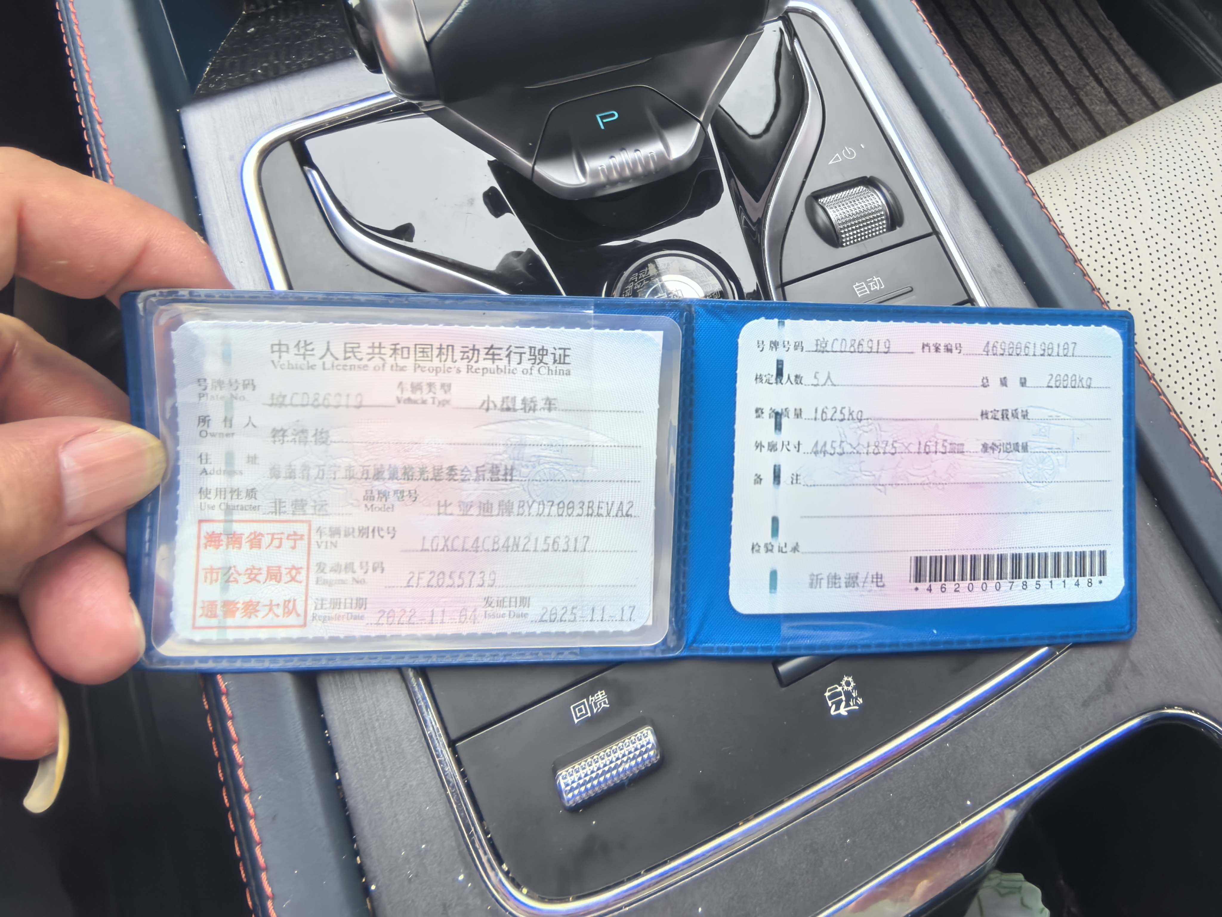 BYD Yuan Plus 2022 car image #7