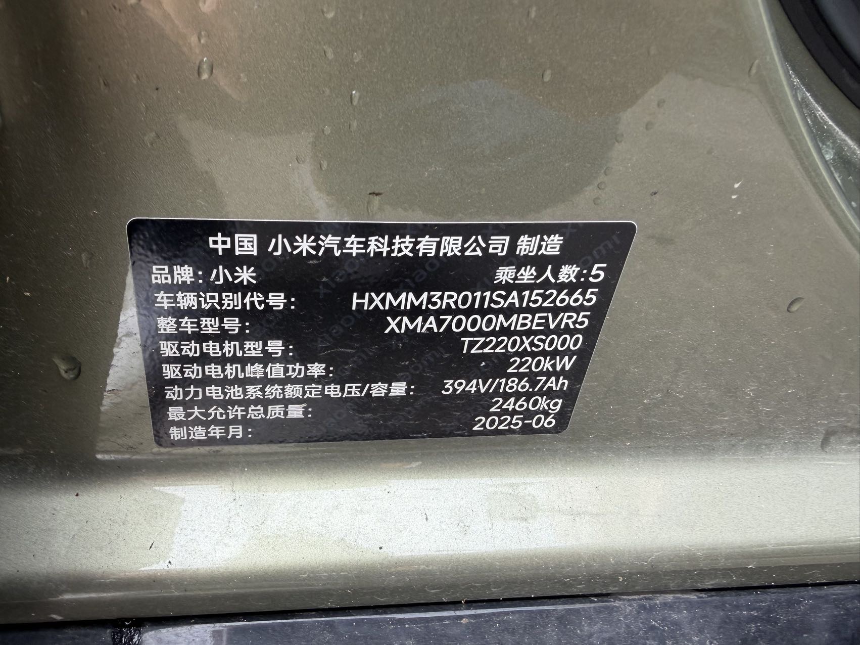 MI SU7 2025 car image #12