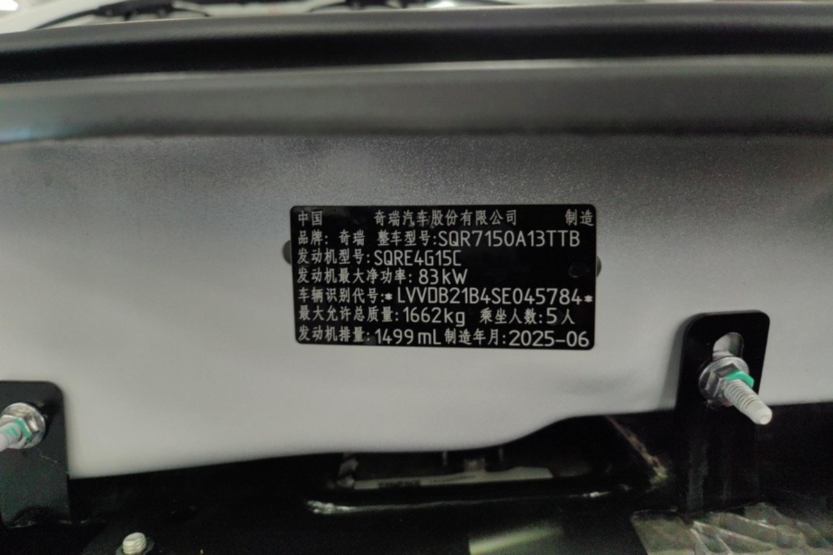 Chery Tiggo 3x 2025 car image #16