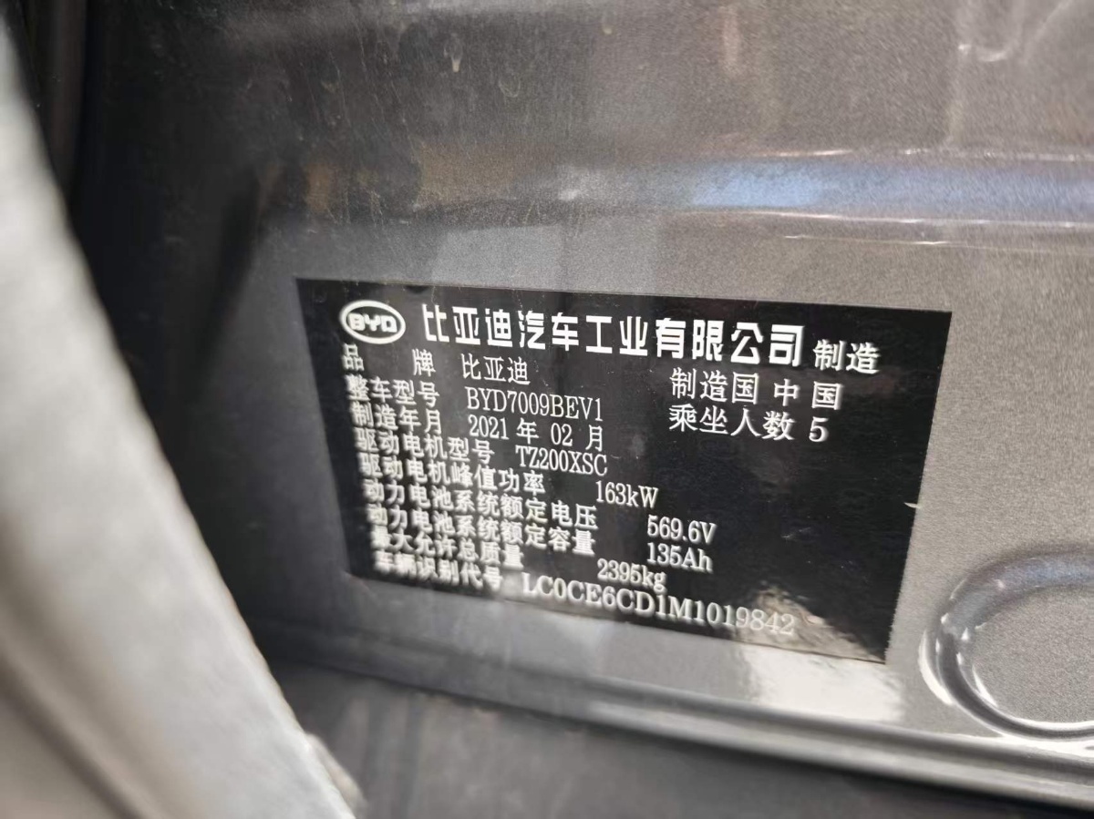 BYD Han 2021 car image #6