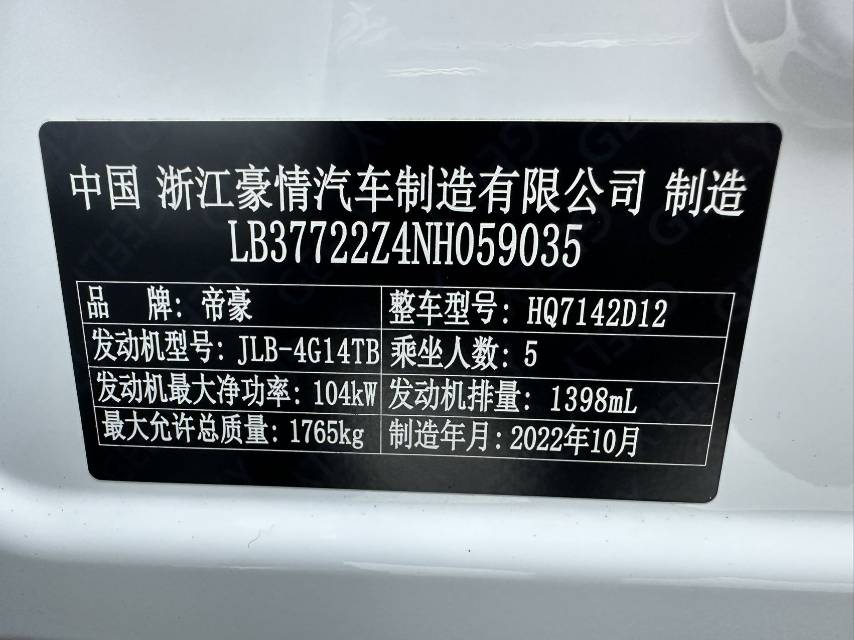 GEELY Emgrand S 2022 #16 GEELY Emgrand S 2022 car image #16