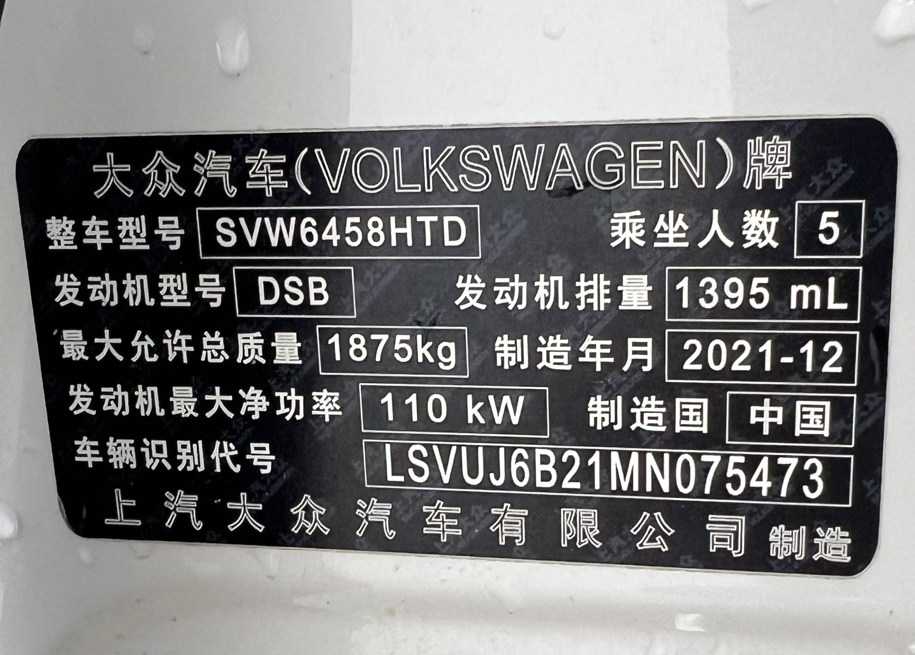 Volkswagen Tharu 2022 car image #16