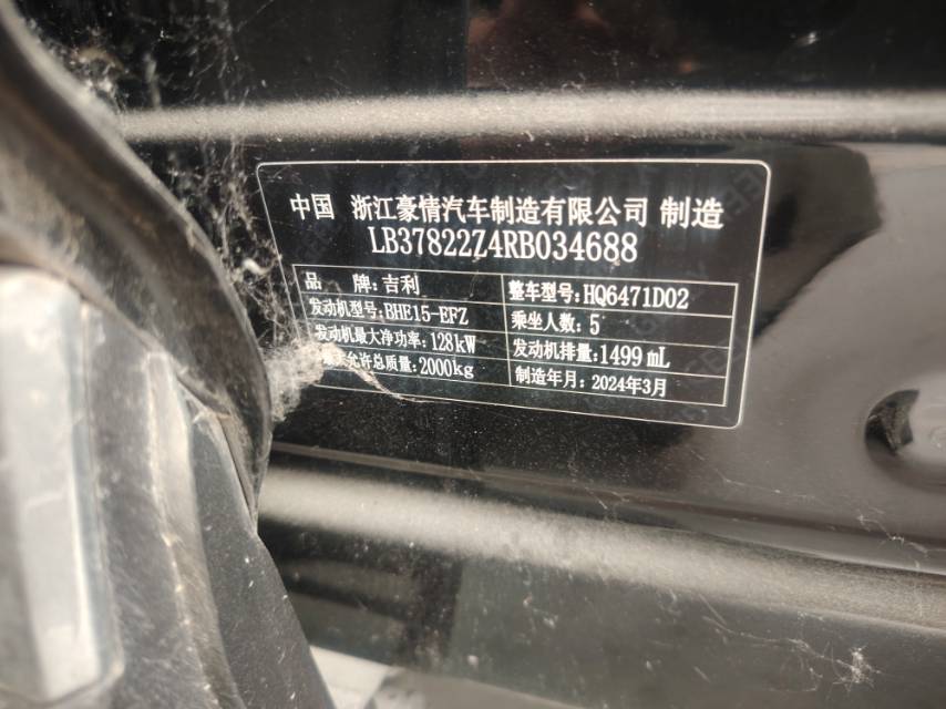 GEELY Boyue L 2024 #6 GEELY Boyue L 2024 car image #6