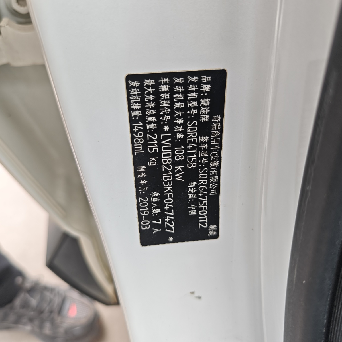 Jetour X70S 2019 #10 Jetour X70S 2019 car image #10