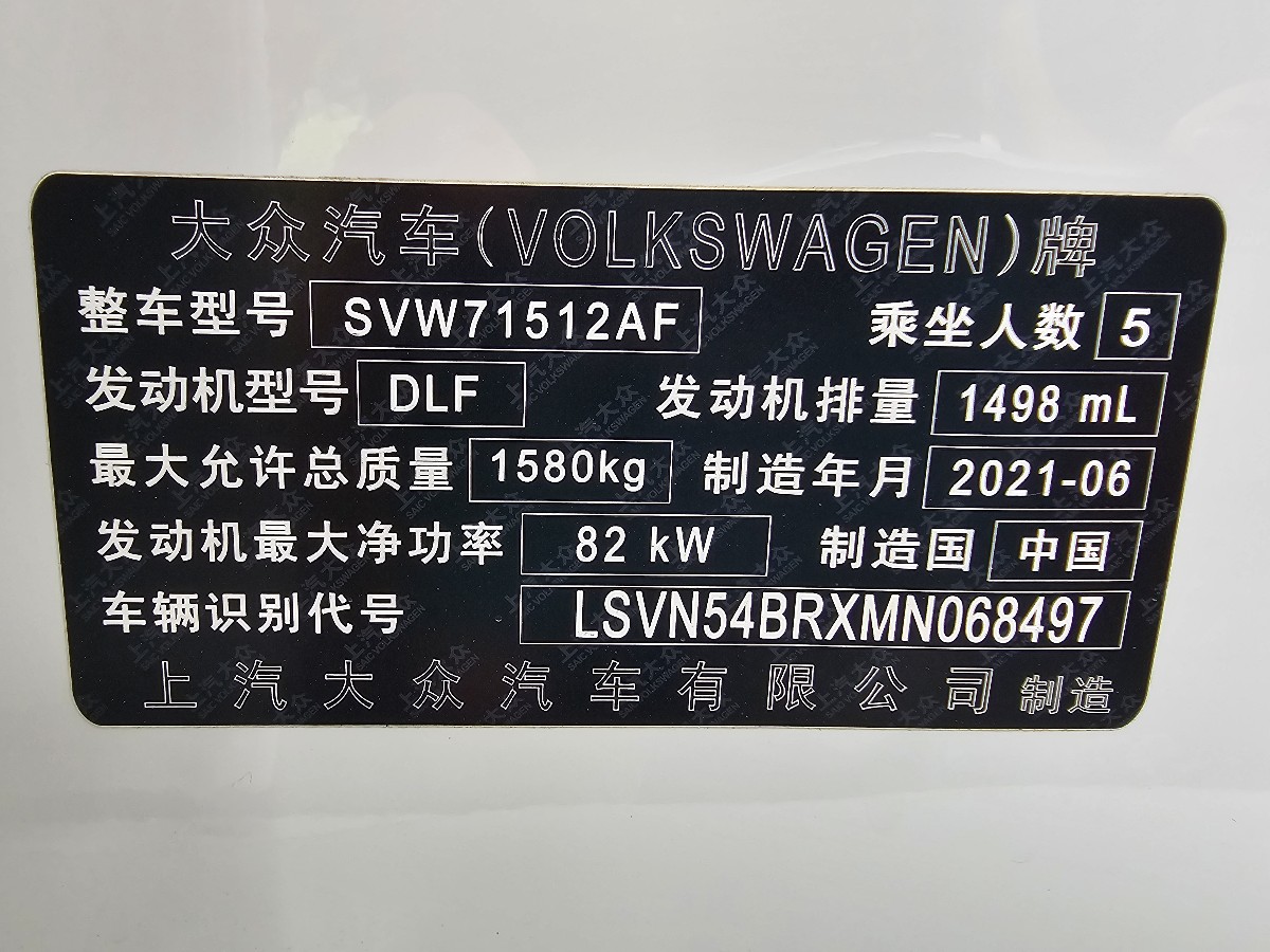 Volkswagen Santana 2021 #10 Volkswagen Santana 2021 car image #10