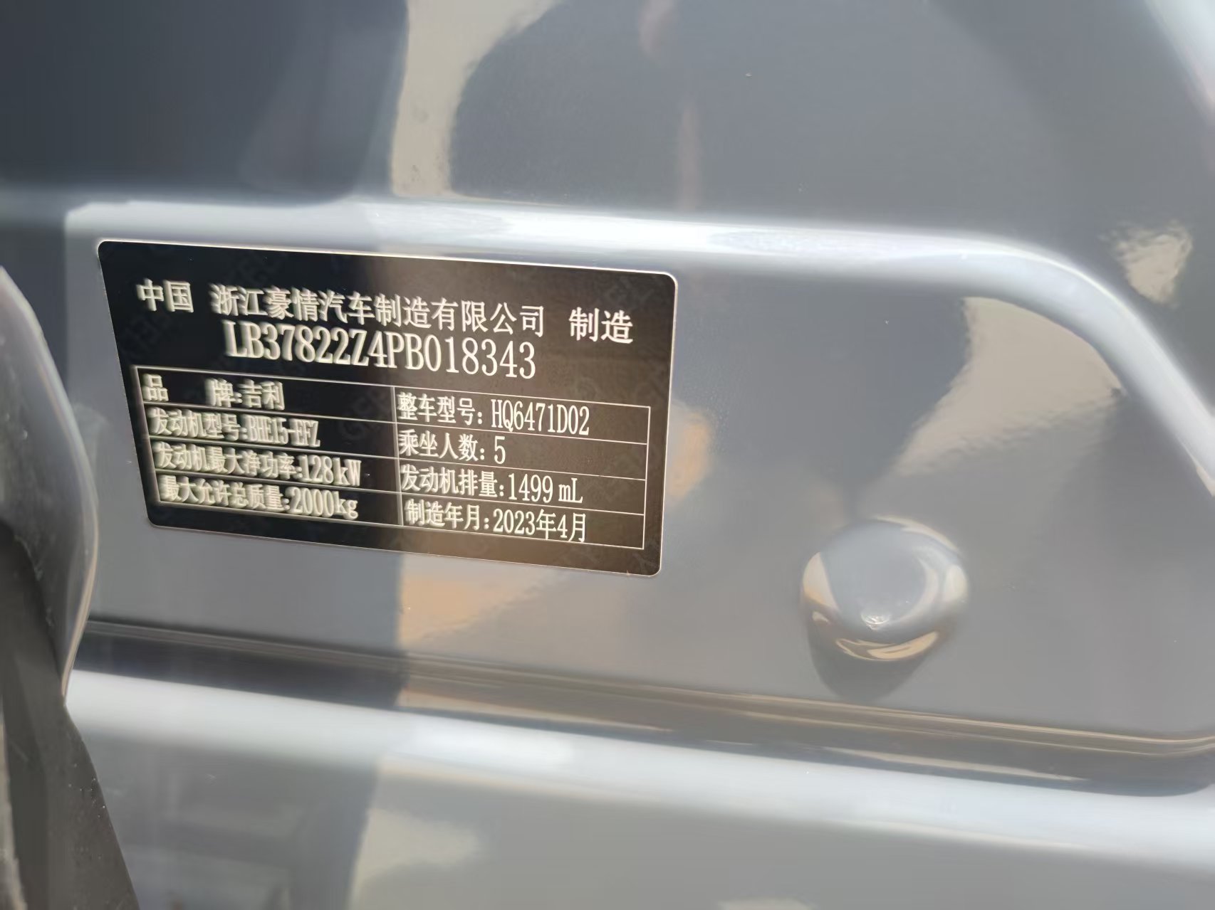 GEELY Boyue L 2023 #13 GEELY Boyue L 2023 car image #13
