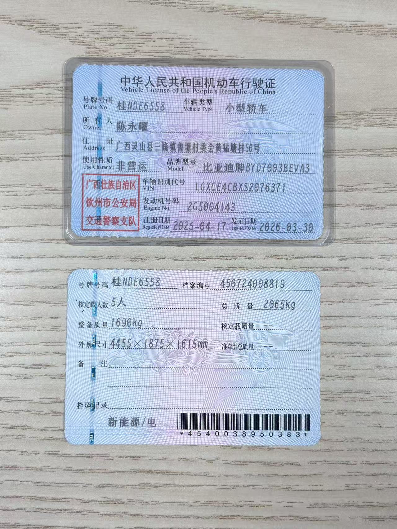 BYD Yuan Plus 2025 #12 BYD Yuan Plus 2025 car image #12