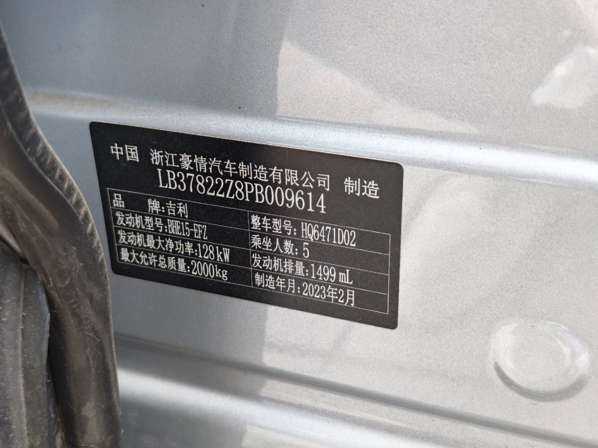 GEELY Boyue L 2023 #3 GEELY Boyue L 2023 car image #3