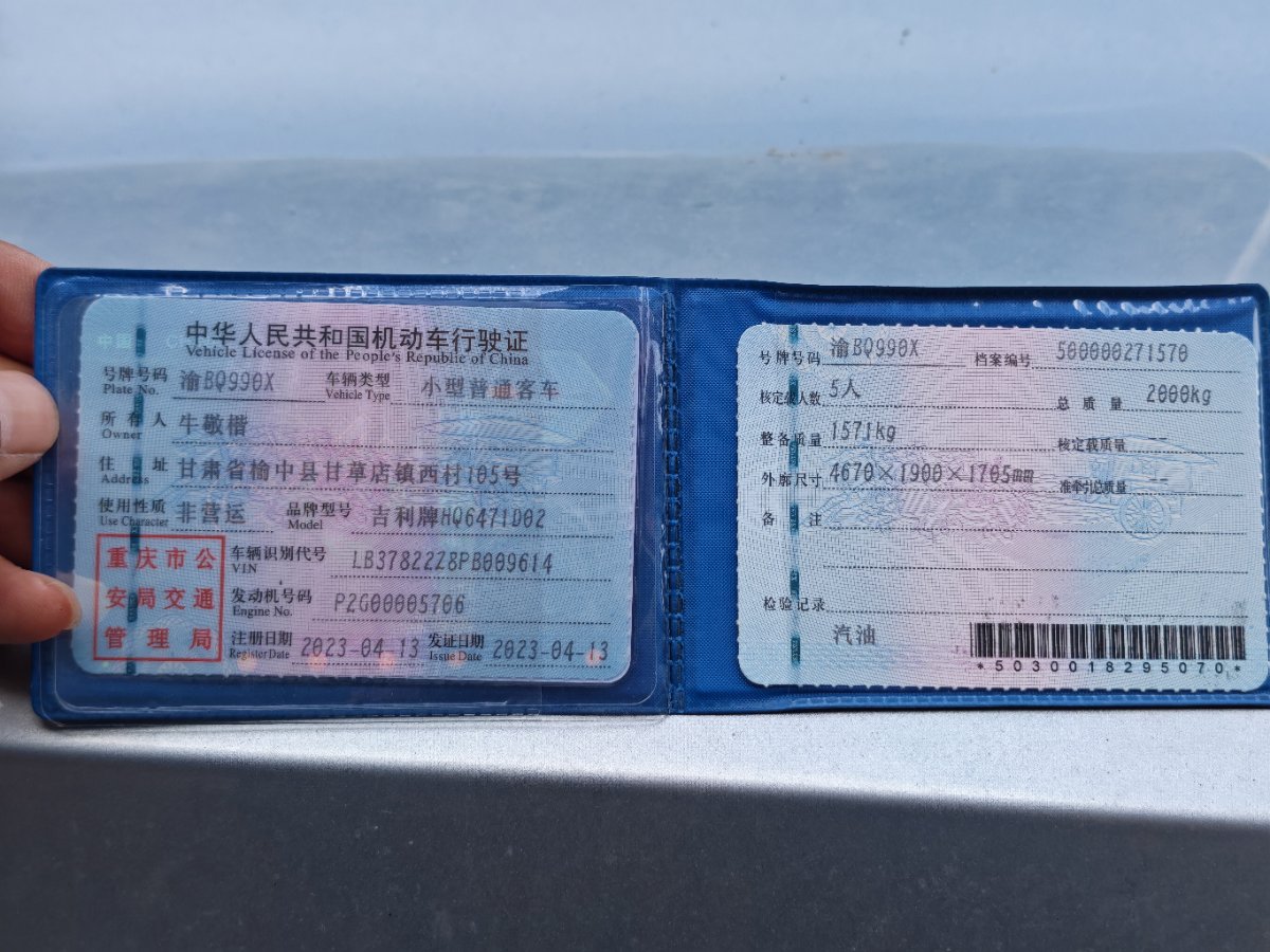GEELY Boyue L 2023 #8 GEELY Boyue L 2023 car image #8