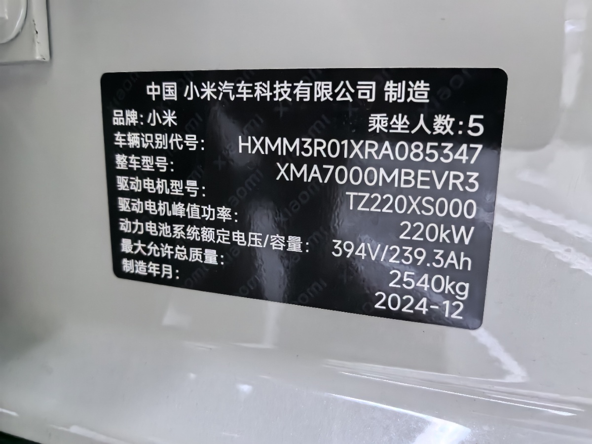 MI SU7 2025 immagine di auto #12