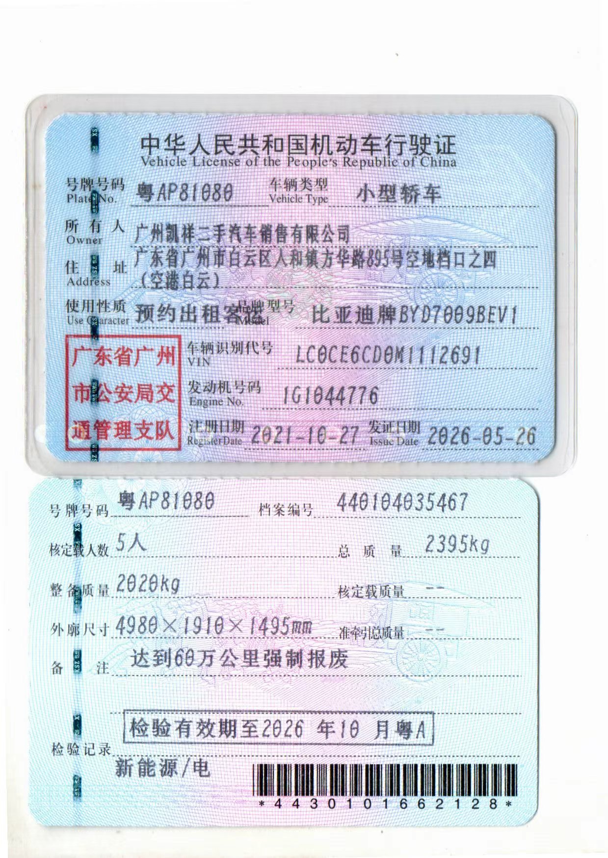 BYD Han 2021 car image #7