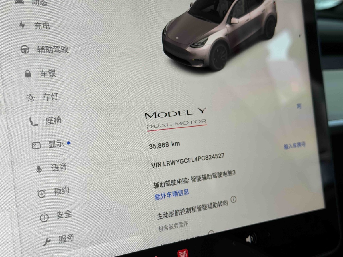 Tesla Model Y 2023 #8 Tesla Model Y 2023 car image #8