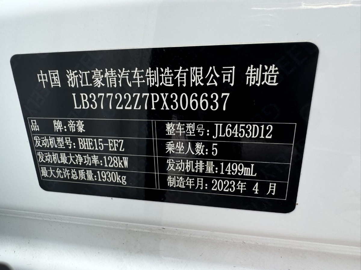 GEELY Boyue 2023 صورة سيارة #10