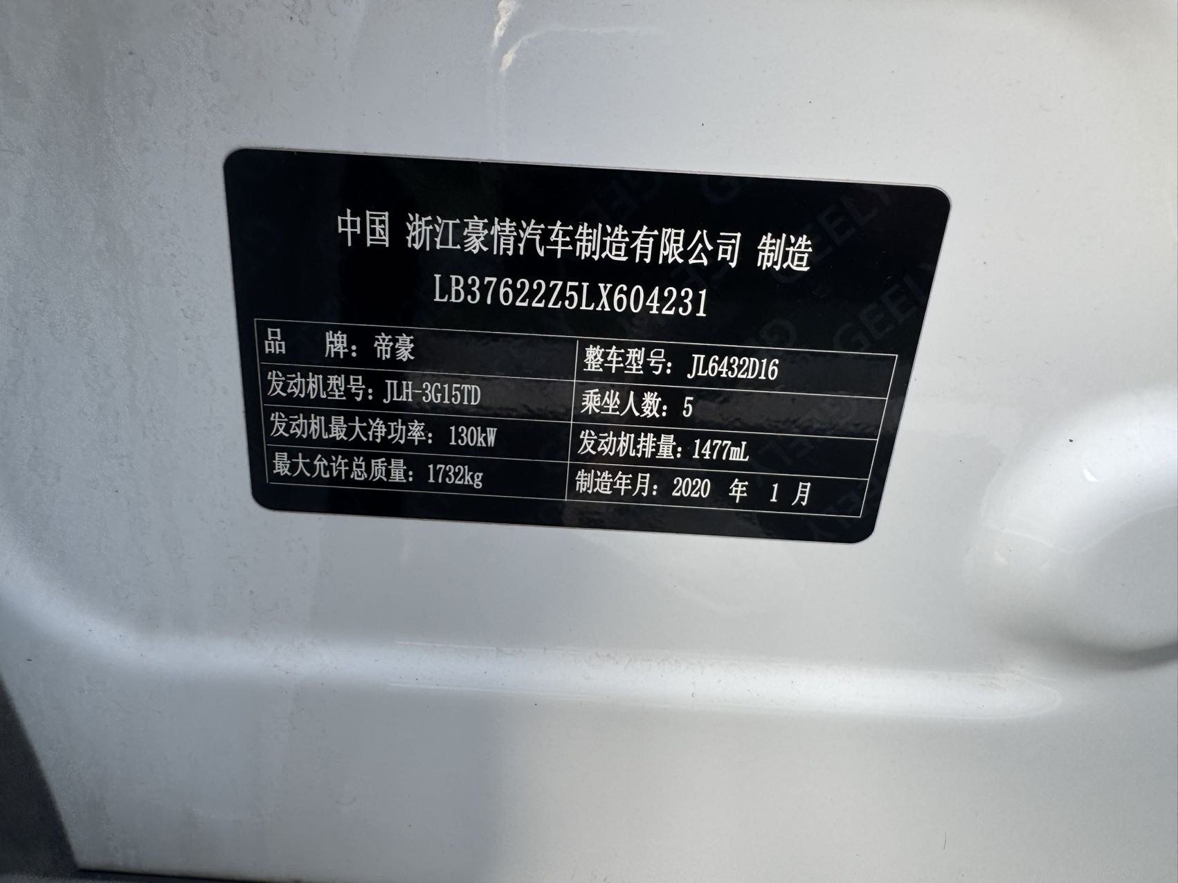 GEELY Coolray 2020 car image #9