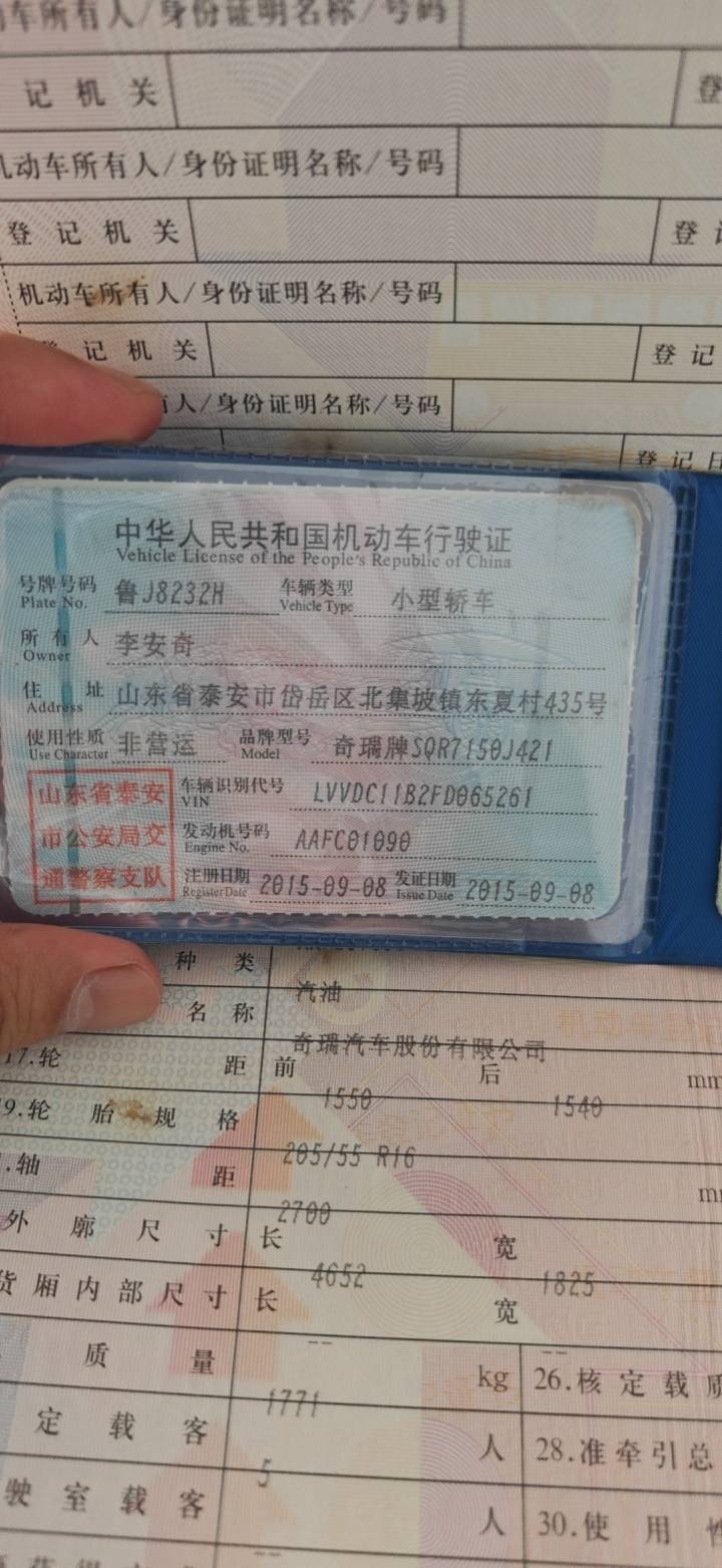 奇瑞 艾瑞泽7 2015 汽车图片 #9