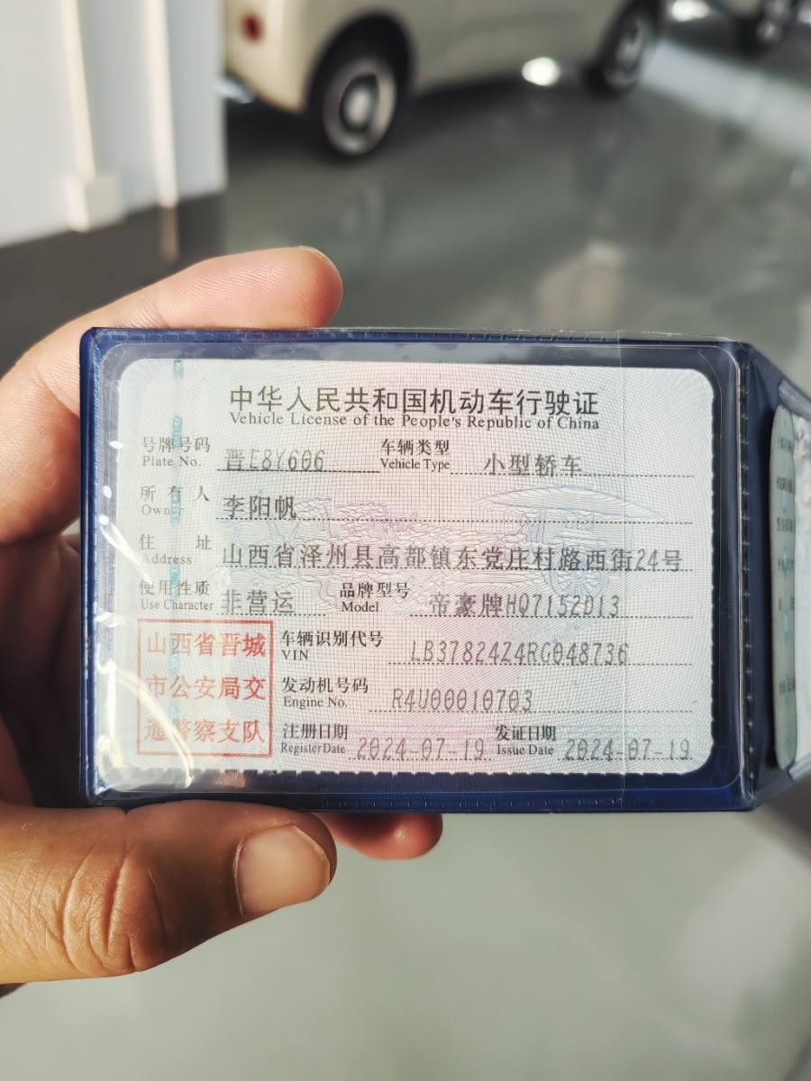 GEELY Binray 2024 #10 GEELY Binray 2024 immagine di auto #10