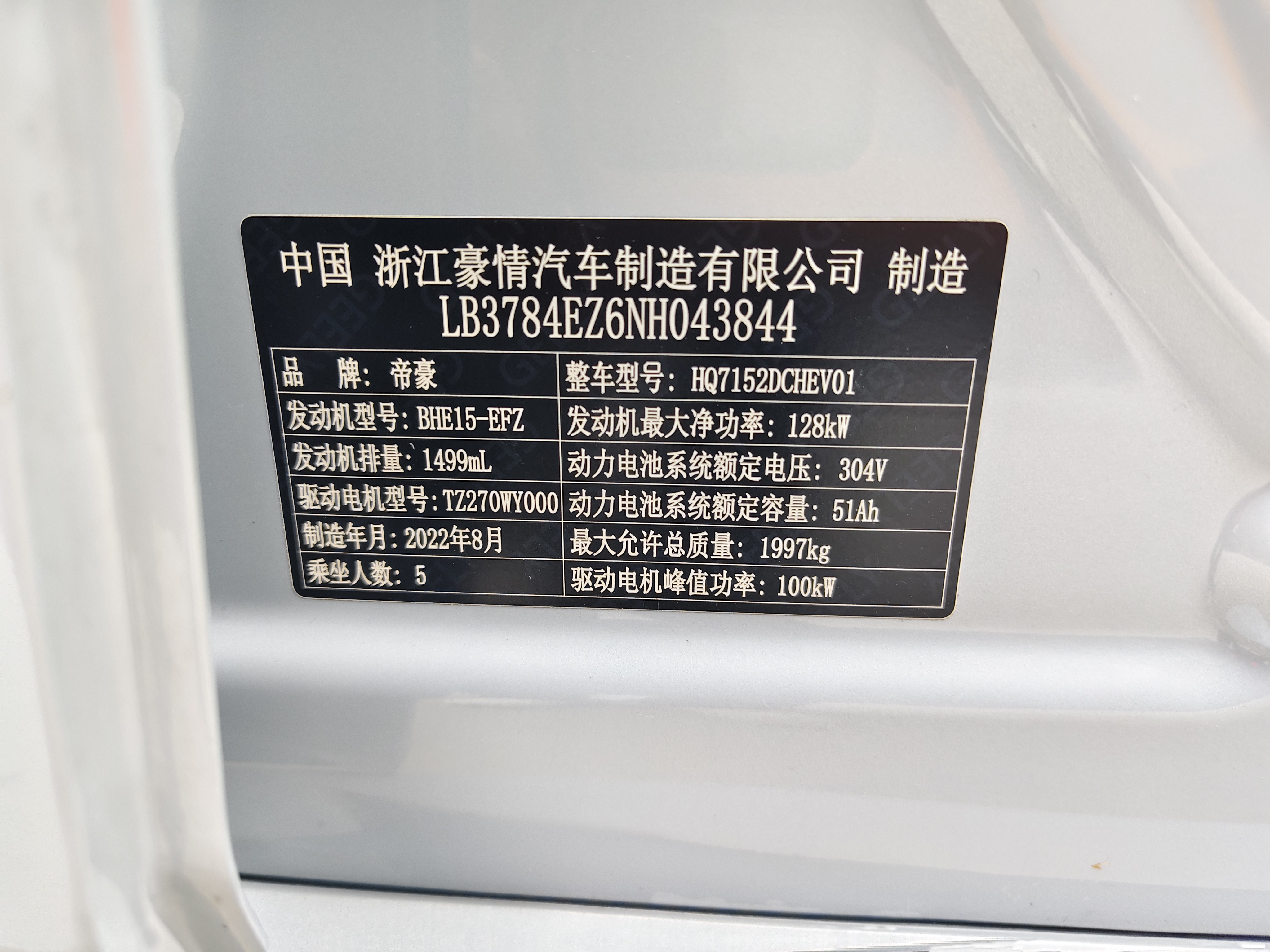 GEELY Emgrand L HiP 2022 #7 GEELY Emgrand L HiP 2022 car image #7