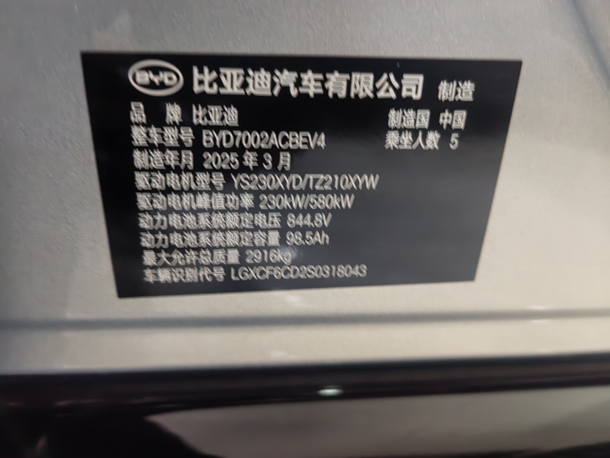 BYD HanL 2025 immagine di auto #11