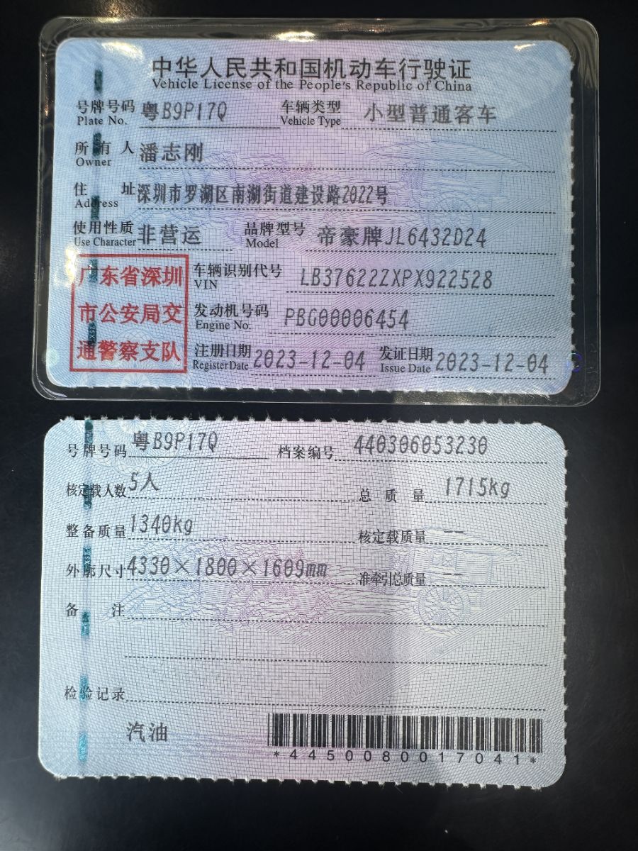 GEELY Coolray 2023 car image #10