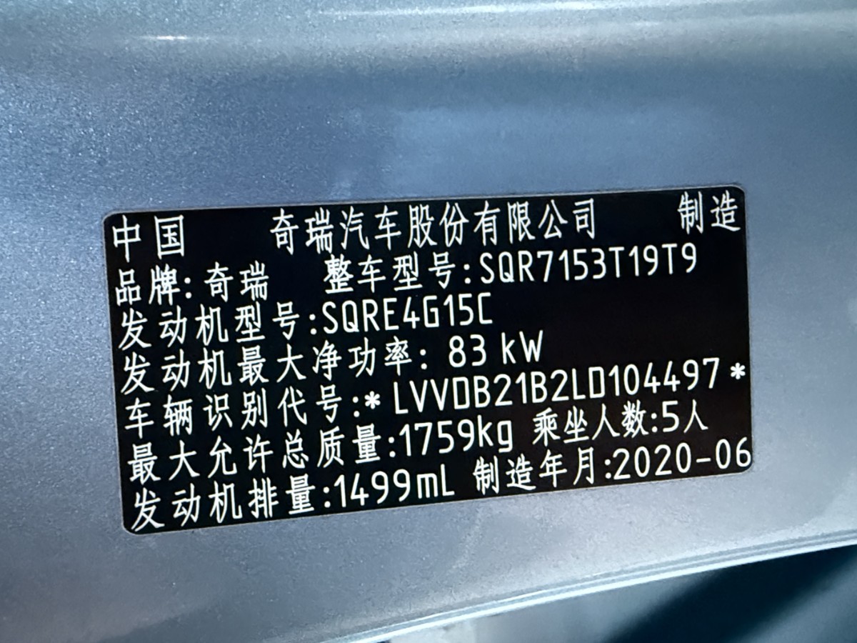 Chery Tiggo 5x 2020 #15 Chery Tiggo 5x 2020 car image #15