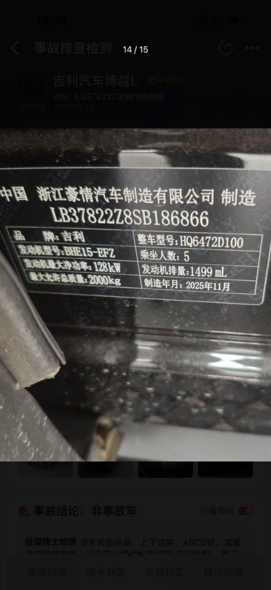 GEELY Boyue L 2025 #16 GEELY Boyue L 2025 car image #16