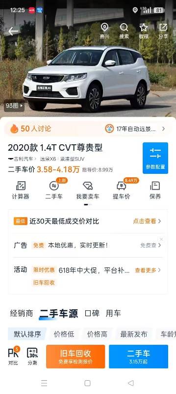 GEELY Vision X6 2021 #5 GEELY Vision X6 2021 car image #5