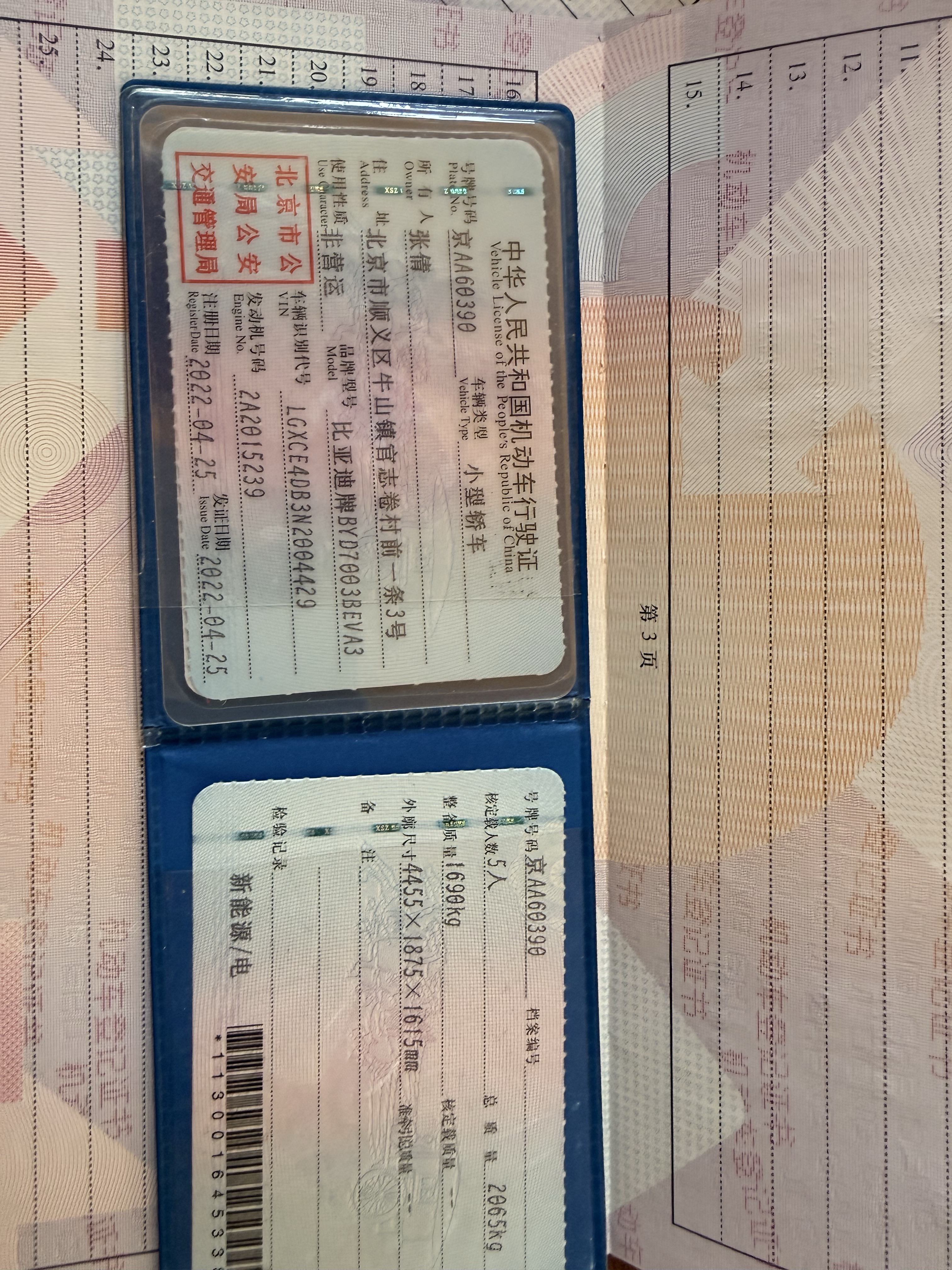 BYD Yuan Plus 2022 #9 BYD Yuan Plus 2022 car image #9