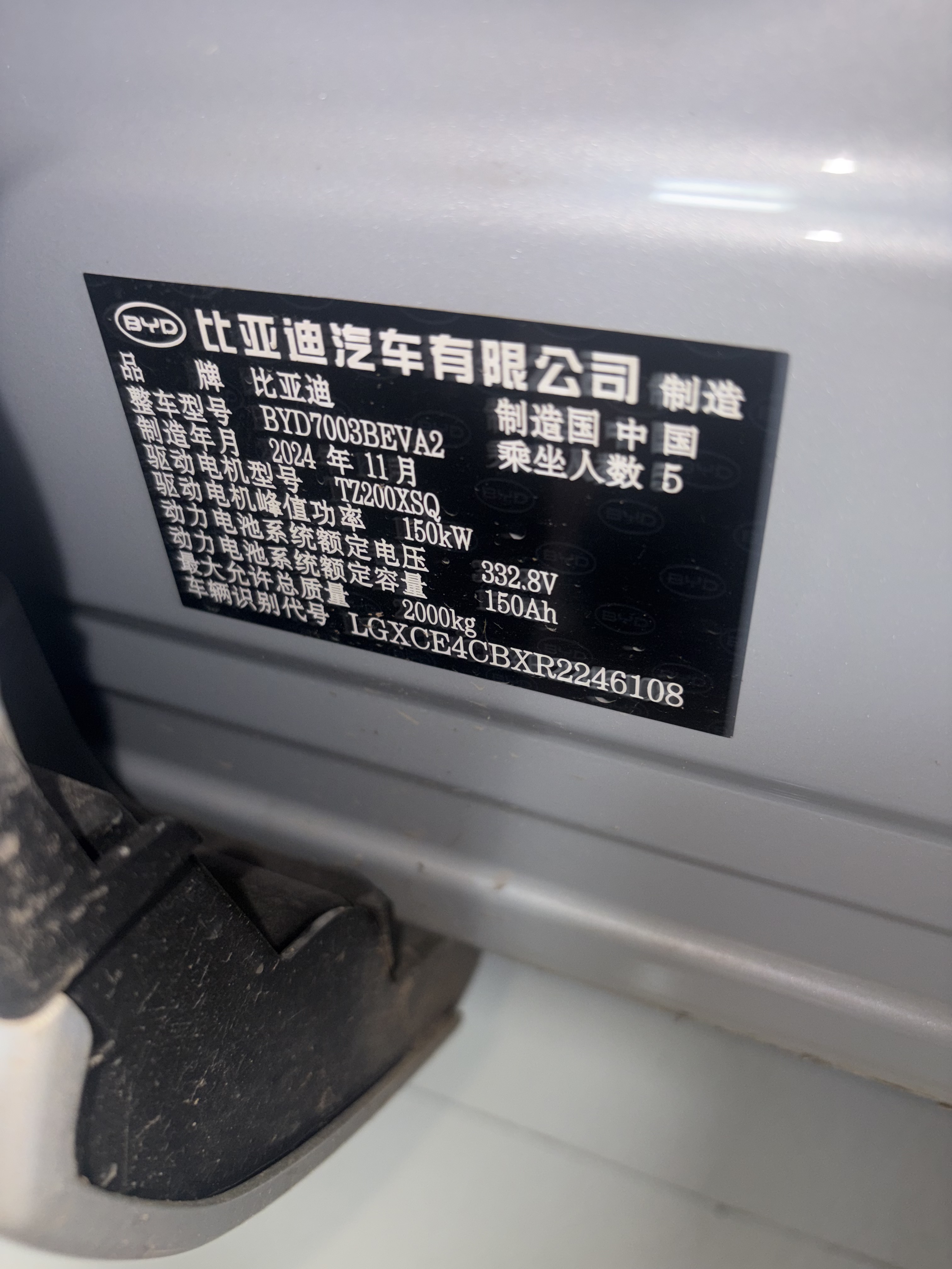 BYD Yuan Plus 2024 #10 BYD Yuan Plus 2024 car image #10